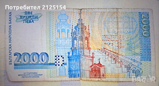 Лот от български банкноти 1951 /1996 г., снимка 6 - Нумизматика и бонистика - 49761573