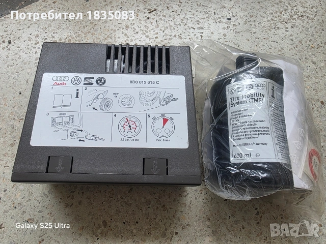 Оригинален компресор за гуми VW, Audi, Skoda, Seat