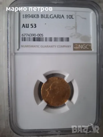 10 лева 1894 г XF45 -голяма буза, снимка 2 - Други - 55353540