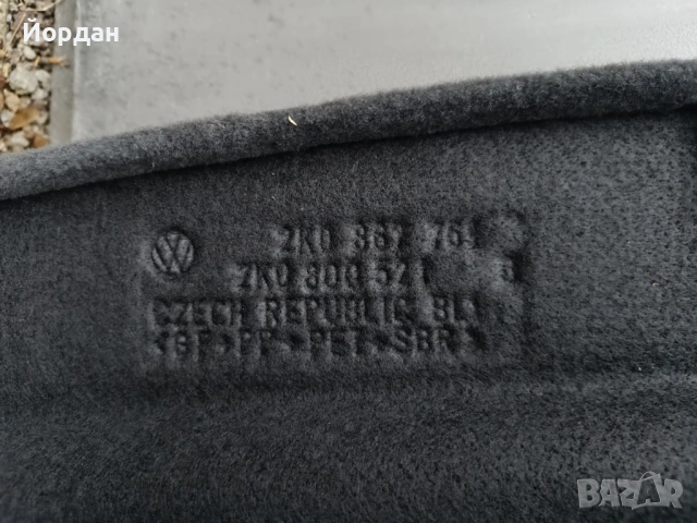 ОРИГИНАЛНА КОРА / ЩОРА за багажник Volkswagen CADDY LIFE, снимка 4 - Части - 54857487