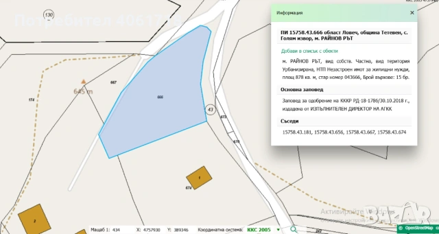  Продава УПИ (878 кв.м.) в с. Голям Извор общ. Тетевен, снимка 2 - Парцели - 54183846