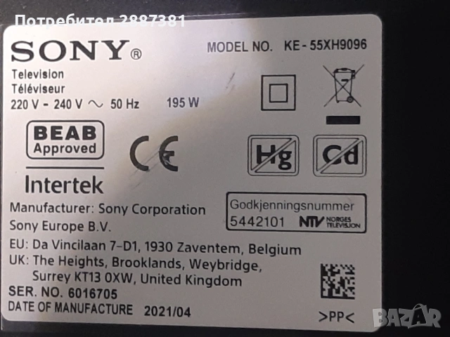 Sony KE-55XH9096  1-006-895-41 /AC21202-1LF /20Y_S65JU22MQV0./1 1-006-904-11, снимка 2 - Части и Платки - 54492165