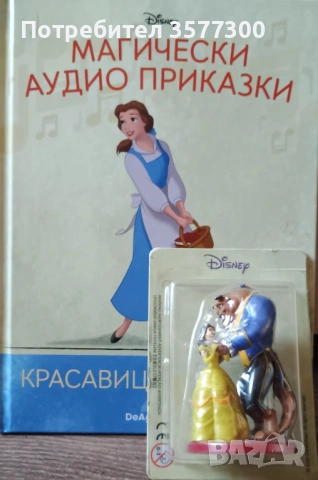 Магически аудио приказки брой 100 + други, снимка 2 - Детски книжки - 54147269