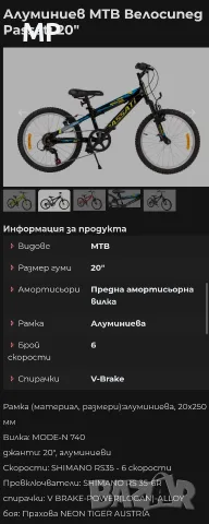 Колело, Велосипед, 2 броя 20 цола, снимка 9 - Велосипеди - 55672736