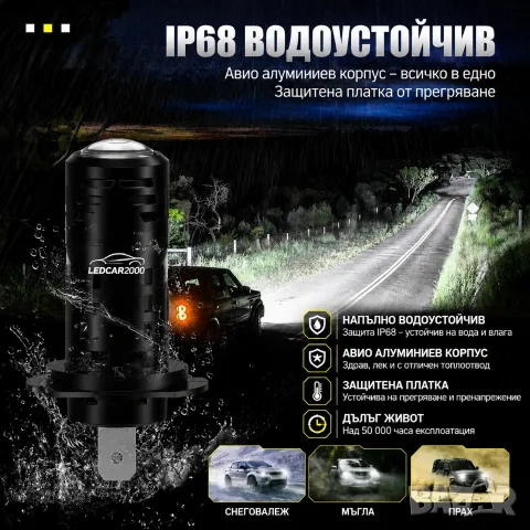 LED крушки H7 с вградена лупа 60W / 20 000 lm + ПОДАРЪК 2 бр. T10 LED, снимка 3 - Аксесоари и консумативи - 55360355