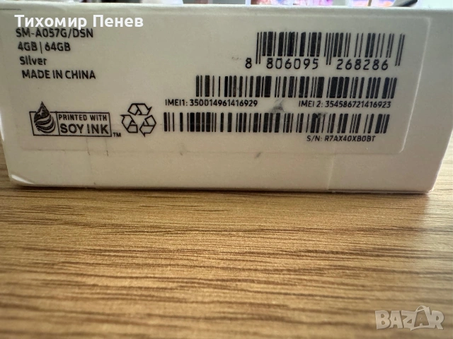 Продавам Samsung Galaxy A05s, 4GB RAM, 64GB ROM, Silver, снимка 2 - Samsung - 55034895