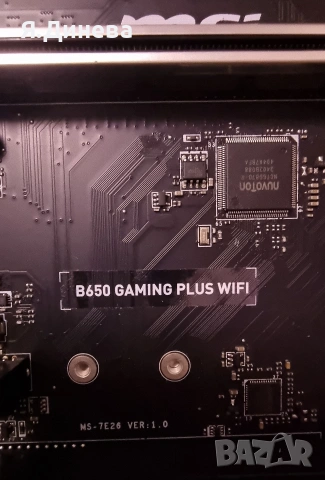 Дъно AMD RYZEN B650 Gaming Plus , снимка 7 - Дънни платки - 54191470