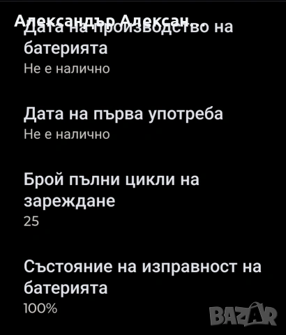 Motorola Edge 50 Fusion 256/8, снимка 6 - Motorola - 54194562