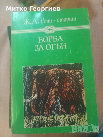 книги за четене , снимка 7 - Други - 54904144