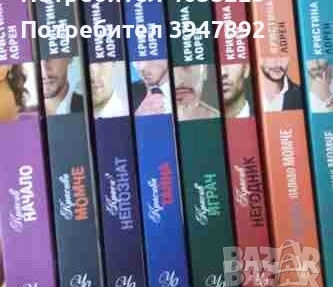 Красив негодник  Красив непознат  Красив играч  Красива тайна  Красиво момче Красиво начало 