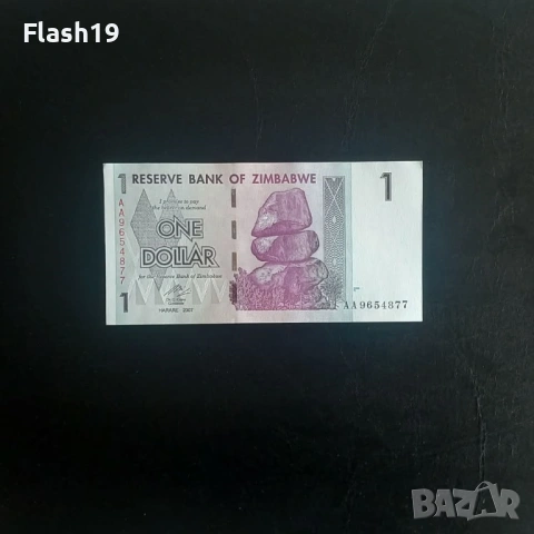 ⭐ Зимбабве 1 долар 2007 (виж описанието)
