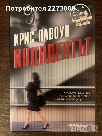 Продавам книги