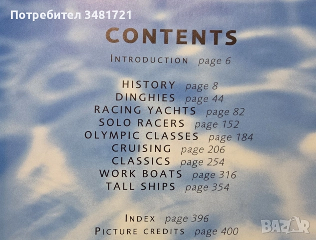 The World's Best Sailboats in 500 Great Photos, снимка 2 - Други - 54960014