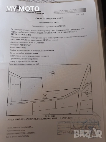 Земеделска земя в землището на село Славянци, обл.Бургас, снимка 2 - Земеделска земя - 55238316