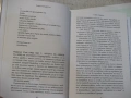 Книга "С обич , Памела - Памела Андерсън" - 264 стр., снимка 6
