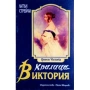 Бумерангът на злото - Волен Сидеров, снимка 17