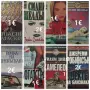 Книги (Трилъри), снимка 12