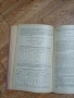 Статистические Методы в Имитационном Моделировании - Москва 1978г., снимка 3