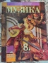 учебник , снимка 2