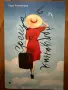 Чисто нови книги, снимка 3