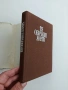 Тя обичаше хората, снимка 5
