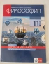 Учебници 11 клас, снимка 2
