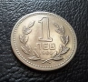 Монета 1 лев 1960 г. България - изчерпана от БНБ, снимка 7