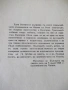 Книга "Италия на Мусолини - Драгомиръ Люлиновъ" - 136 стр., снимка 3