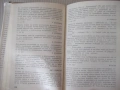 Книга "За математиката и математиците-Иван Димовски"-596стр., снимка 6
