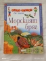 Детски книги , снимка 9