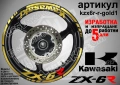 Kawasaki ZX-6R кантове и надписи за джанти, снимка 4