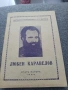 книжки., снимка 2