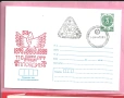 ПОЩЕНСКИ ПЛИК - Юбилейни , редовни -м/у 1978-89 год., снимка 14