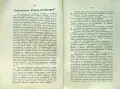 Разкази и стихове. Год. 1. Кн. 1 /1933, снимка 4