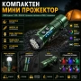 Мощен мини прожектор YEMAO 3000 лумена 7 LED Диода UV ултравиолетова RGB странична светлина, снимка 6