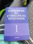 Комплект нови учебници по ресторантьорство и готварство, снимка 2