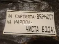 Интересни емайлирани табели , снимка 11