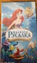 3 детски видеокасети, снимка 2