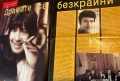 Незабравимият Емил Димитров, снимка 5