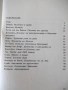 Книга "Когато гледаме картини - Кенет Кларк" - 504 стр., снимка 9