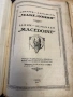 Алманах Македония оригинал 1931г, снимка 9