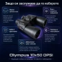 Мощен бинокъл Olympus 10×50 DPSI за наблюдение на птици животни лов далечни разстояния олимпус, снимка 5