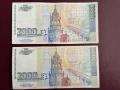 2000 лева 1994 и 1996 година , снимка 4