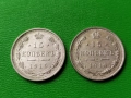 Сребърни 15 копейки 1915 и 1916 г. , снимка 1
