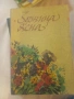 книги за четене , снимка 9