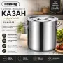 Казан с капак Rosberg R51211C35, 35 см*35 см, 33.5 литра, Неръждаема стомана, снимка 1