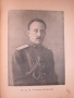 Другаръ на младия войникъ - 1940 г., снимка 6