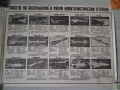 Стари пропагандни плакати Ракети на въоръжение, снимка 4