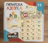 Интерактивна дървена игра Гигантска азбука , снимка 1
