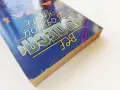 Все чудеса в одной книге - Гельмут Хефлинг - 1983г., снимка 7